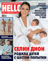 Hello (Rusia) - janeiro 2011